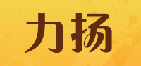 力扬品牌logo