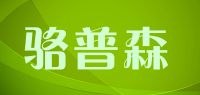 骆普森品牌logo