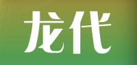 龙代品牌logo