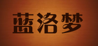 蓝洛梦品牌logo