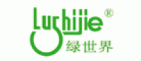 绿世界品牌logo