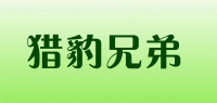 猎豹兄弟品牌logo