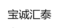 宝诚汇泰品牌logo