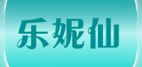 乐妮仙品牌logo