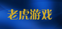 老虎游戏品牌logo