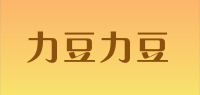 力豆力豆品牌logo