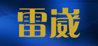 雷崴品牌logo