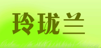 玲珑兰品牌logo