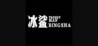 冰鲨品牌logo