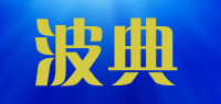 波典品牌logo