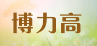 博力高品牌logo
