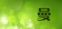 貝詩曼品牌logo