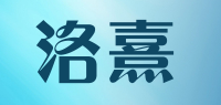 洛熹品牌logo