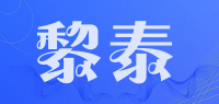 黎泰品牌logo