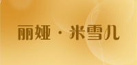 丽娅·米雪儿品牌logo