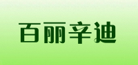 百丽辛迪品牌logo