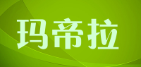 玛帝拉品牌logo