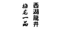 梅龙一品品牌logo