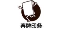 奔牌品牌logo