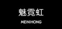 meinihong服饰品牌logo