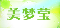 美梦莹品牌logo