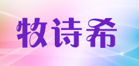 牧诗希品牌logo