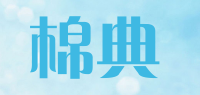 棉典品牌logo