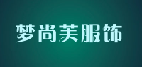 梦尚芙服饰品牌logo