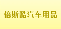 倍斯酷汽车用品品牌logo