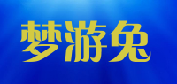 梦游兔品牌logo