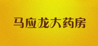 马应龙大药房品牌logo