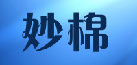 妙棉品牌logo