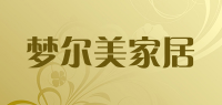 梦尔美家居品牌logo