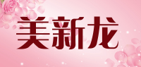 美新龙品牌logo