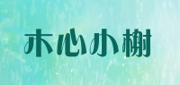 木心小榭品牌logo