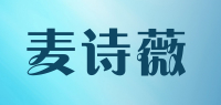 麦诗薇品牌logo
