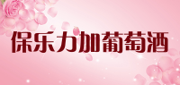保乐力加葡萄酒品牌logo