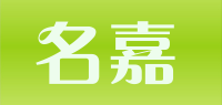 名嘉品牌logo