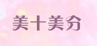 美十美分MSMF品牌logo