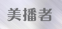美播者品牌logo