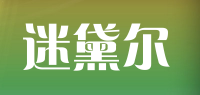 迷黛尔品牌logo