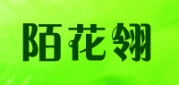 陌花翎品牌logo