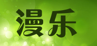 漫乐品牌logo