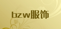 bzw服饰品牌logo