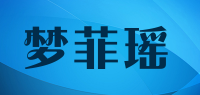 梦菲瑶品牌logo
