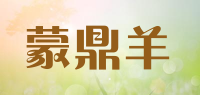 蒙鼎羊品牌logo