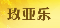 玫亚乐品牌logo