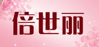 倍世丽品牌logo
