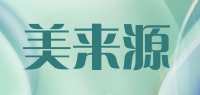 美来源品牌logo
