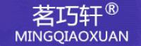 茗巧轩品牌logo